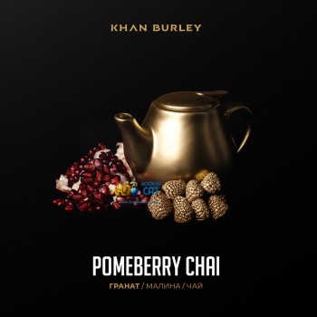 Табак для кальяна Khan Burley Pomeberry Chai (Хан Берли Гранат Малина Чай) 40г Акцизный